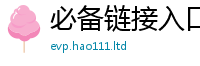 77777788888王中王正版靠2024雷锋心水网论坛大众网
